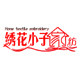绣花小子家纺企业店