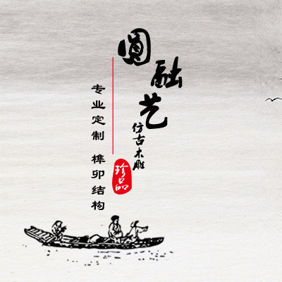 圆融艺仿古木雕