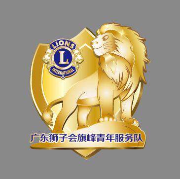 国际狮子会文化产品 店铺LOGO