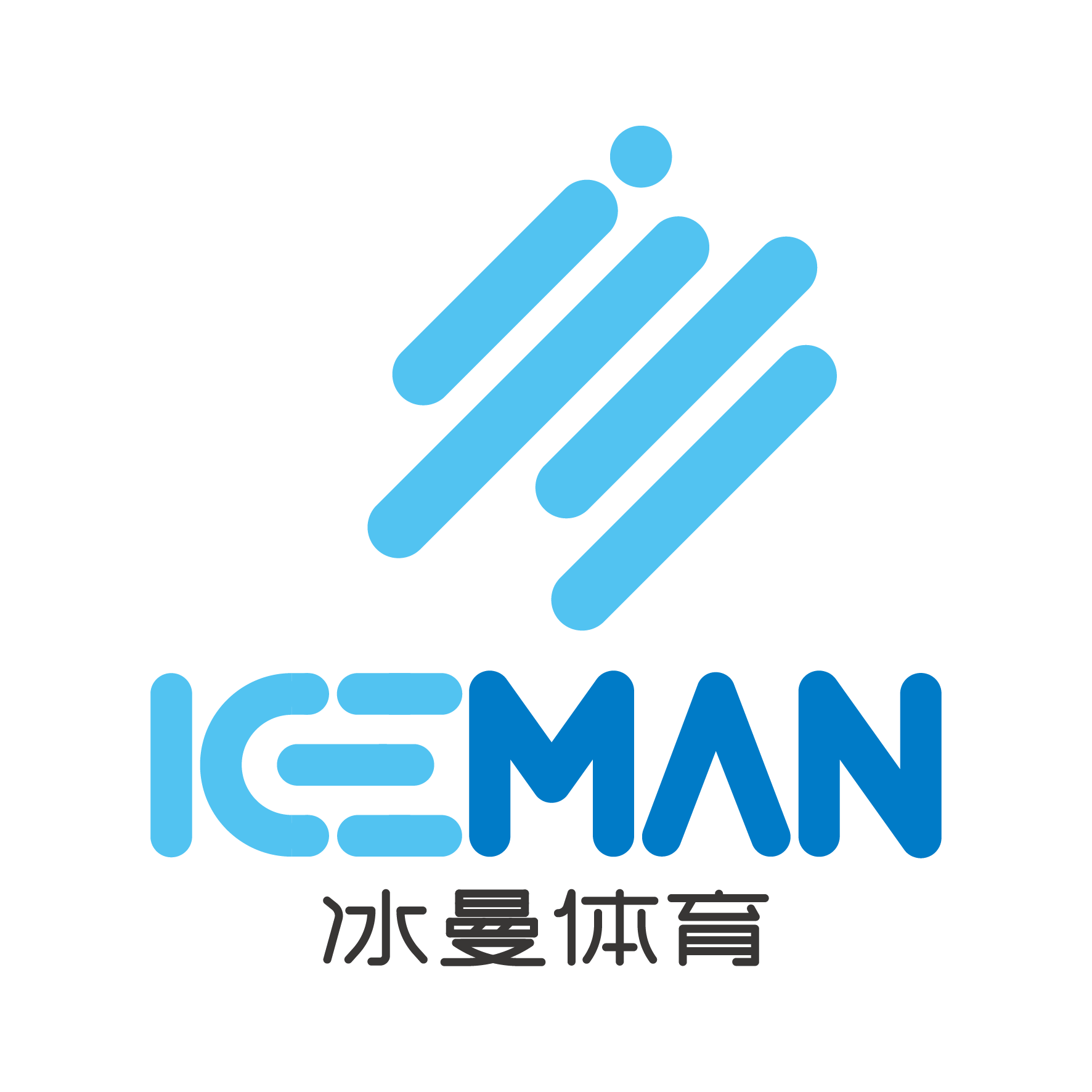 冰曼运动企业店