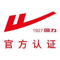 回 力 品 牌 正 品 店