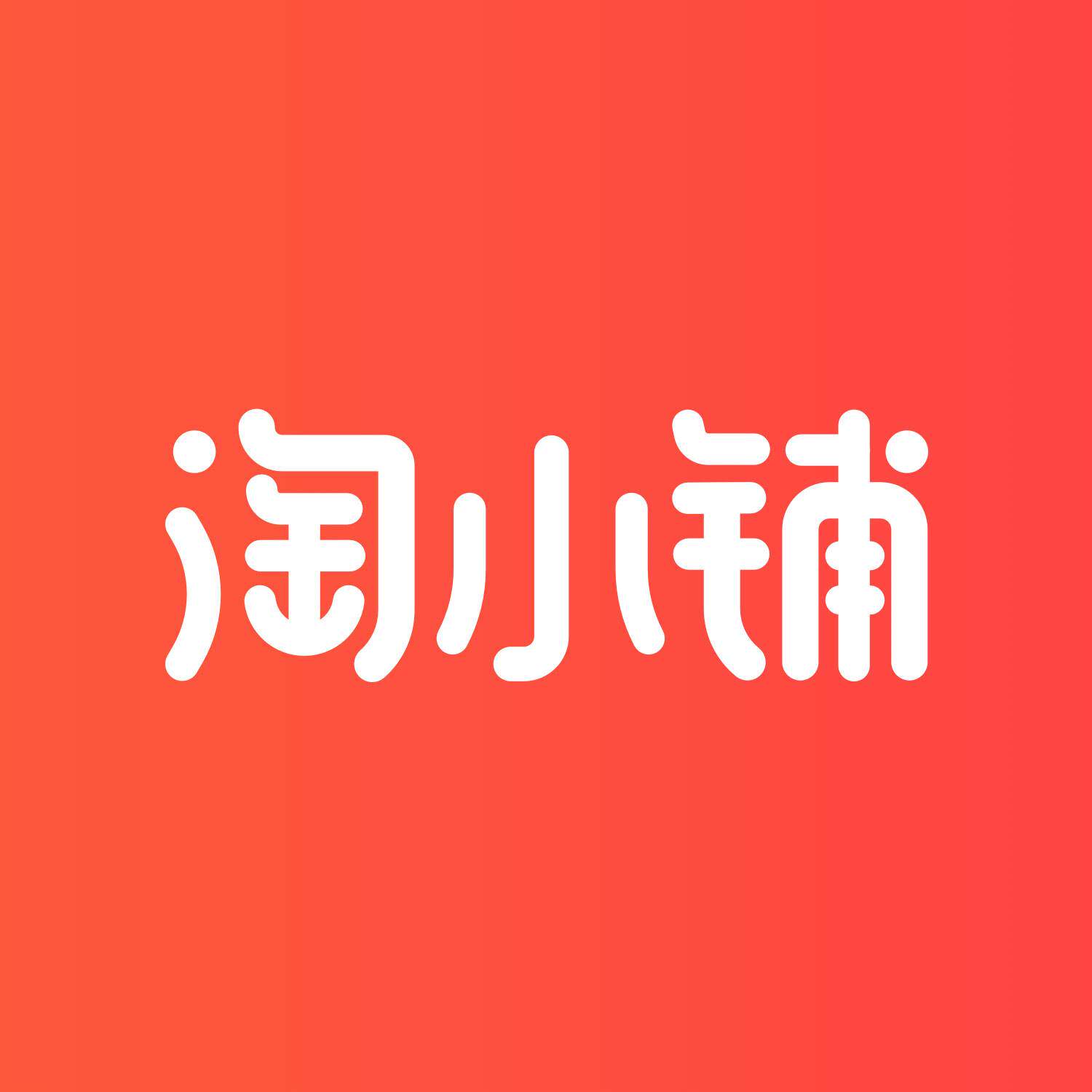 CSA优选淘小铺