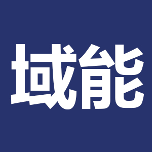 域能照明 店铺LOGO