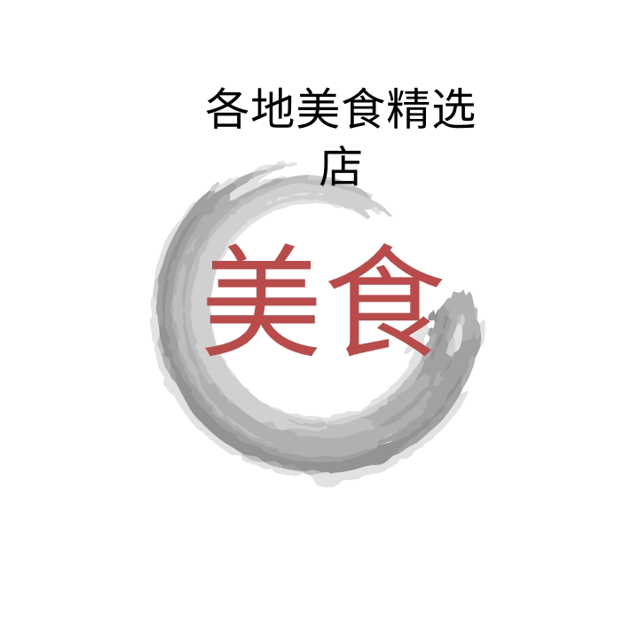 南漪湖生态美食企业店