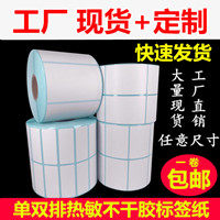 通达标签工厂