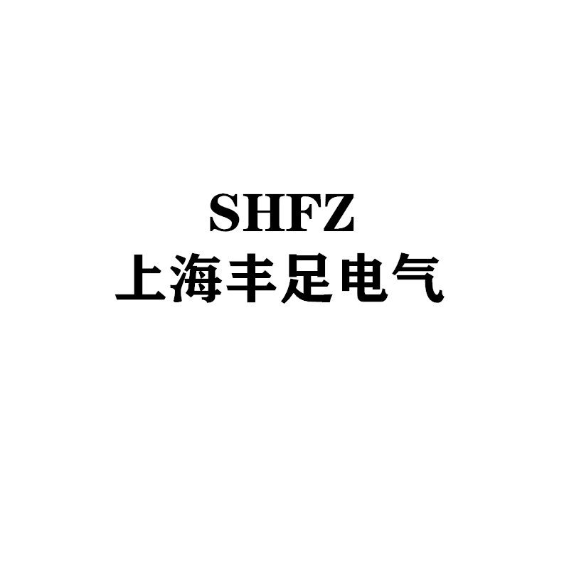 上海丰足电子电器商城