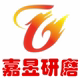 嘉昱研磨工厂店