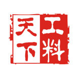 工料天下