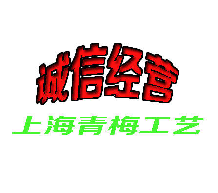 上海美陈装饰材料工厂店