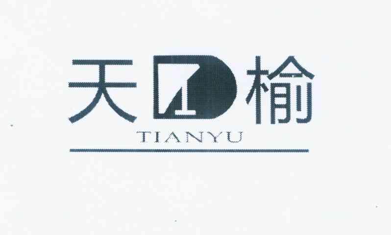 天榆气动液压