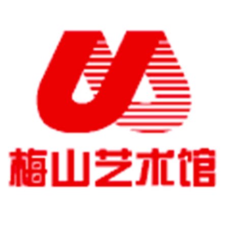 梅山艺术馆