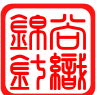 锦尚纺织 l 時尚設計面料馆 店铺LOGO