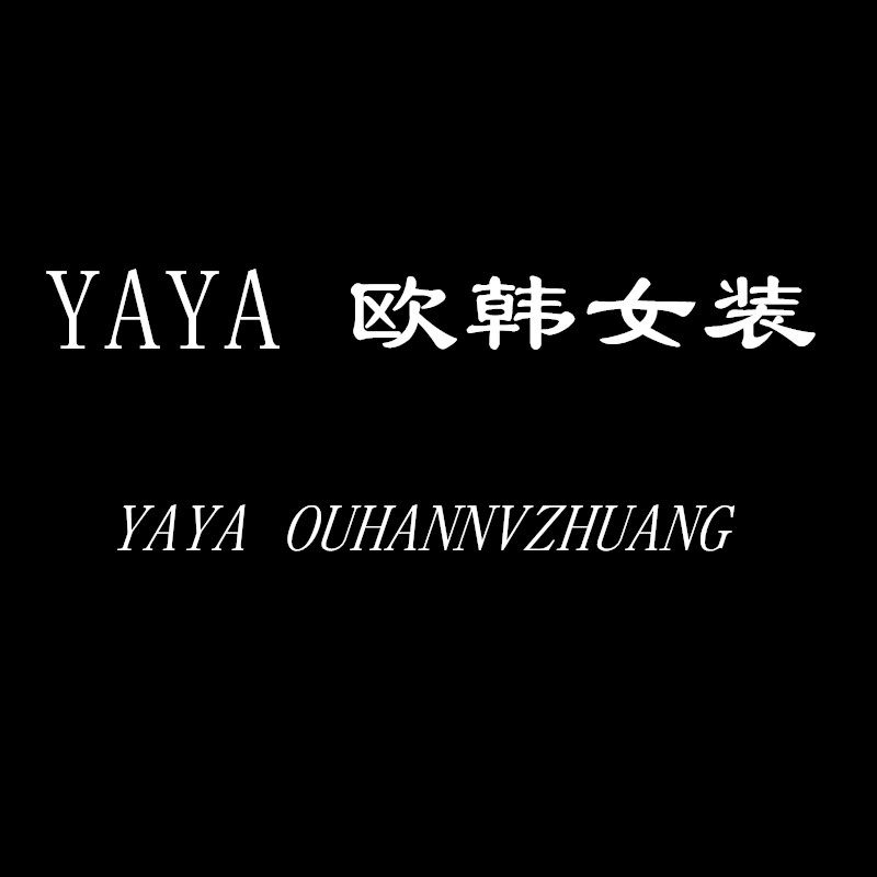 YAYA   欧洲站中高端品质女装