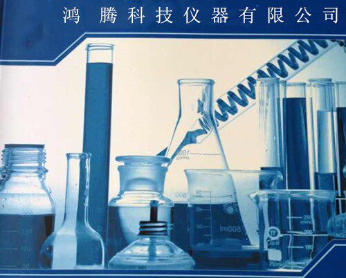 鸿腾科技仪器实验室