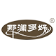 那澜多好家居 店铺LOGO