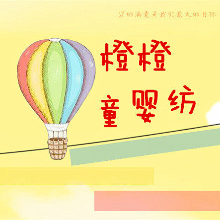 橙橙工厂童装店