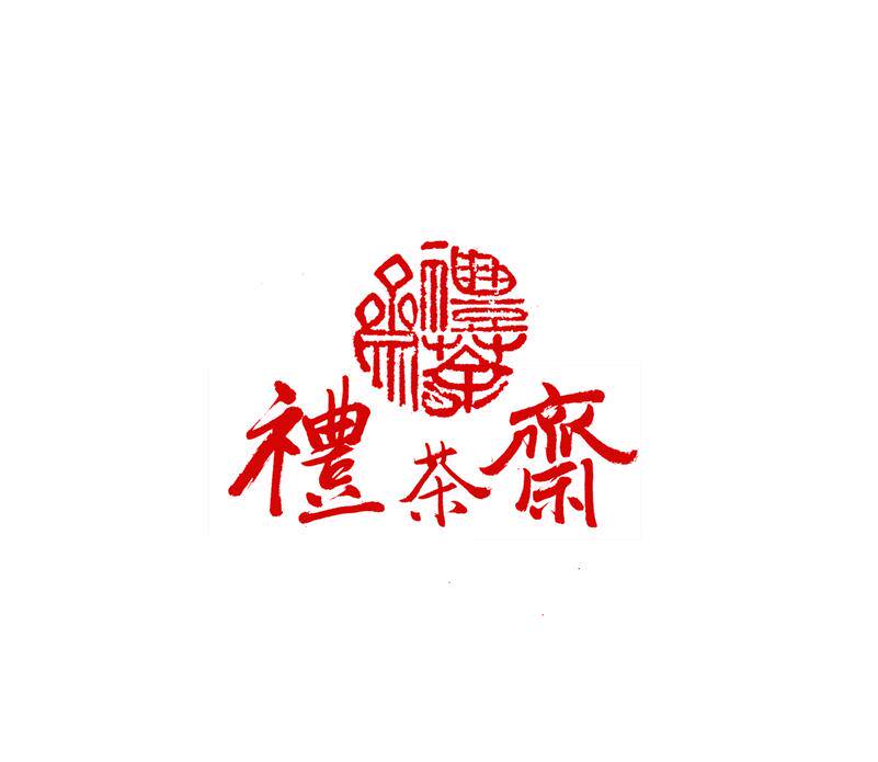 礼茶斋六堡茶