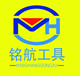 常州铭航工具有限公司 店铺LOGO