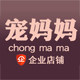 宠妈妈商城