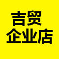 吉贸五金店 店铺LOGO