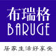 布瑞格纺织