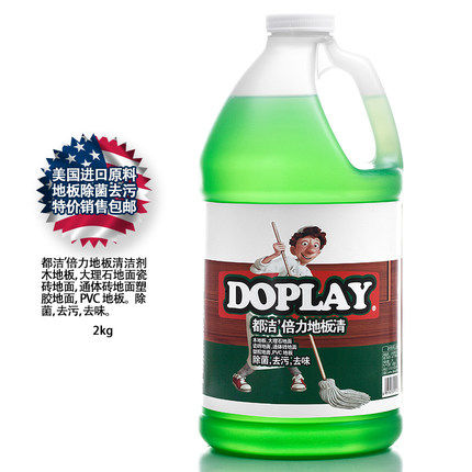 洁美家清日化
