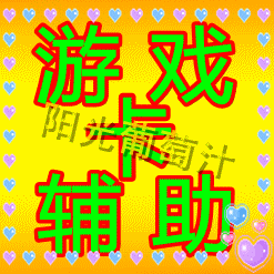 阳光充值服务
