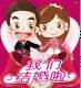 缘定今生婚庆喜铺