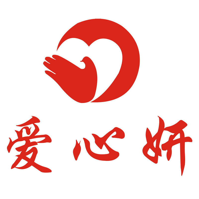 爱心妍家饰 居家布艺 17年老店
