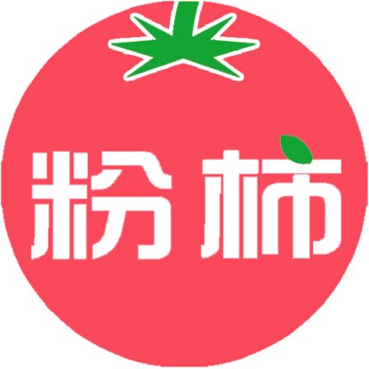 蜂果家的粉柿