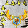 浪子CDK商城 店铺LOGO