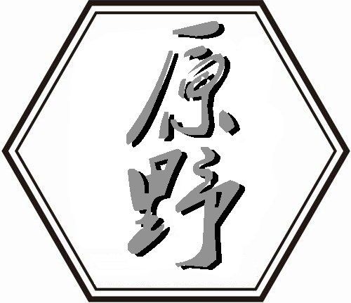 原野鼠标垫