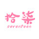 拾柒teen童装