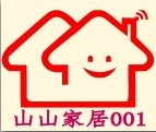 山山家居一号馆