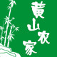 黄山人家土特产
