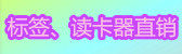广州迅卡智能卡科技