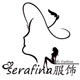 serafina配饰