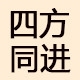 四方同进水族店