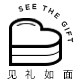 见礼如面