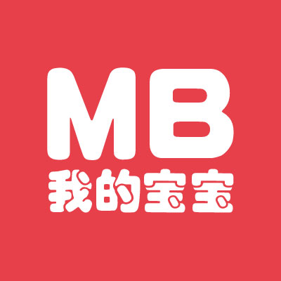 MB我的宝宝
