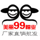 美丽99帽子