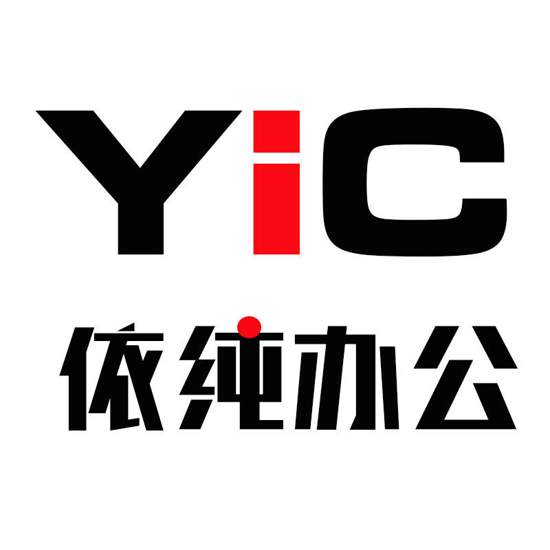 依纯办公企业店