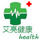 艾亮健康