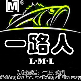 LML一路人路亚饵店
