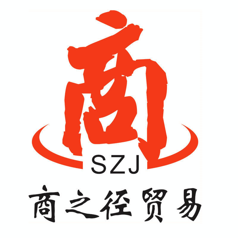 商之径贸易
