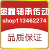 苏州金鑫自动化 店铺LOGO