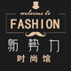 新势力时尚馆 店铺LOGO