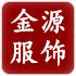 金源服饰8868 店铺LOGO