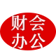 财会办公批发商城