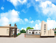 益民办公耗材 店铺LOGO